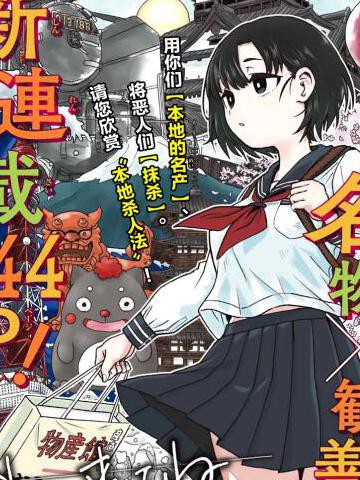 再来玩啊下见同学漫画封面