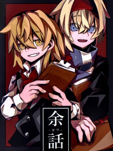 余话漫画封面