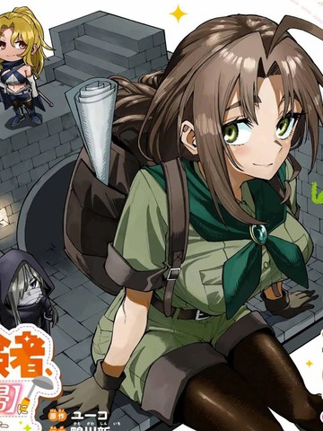妈妈冒险者，靠登录奖励觉醒了【主妇】技能漫画封面