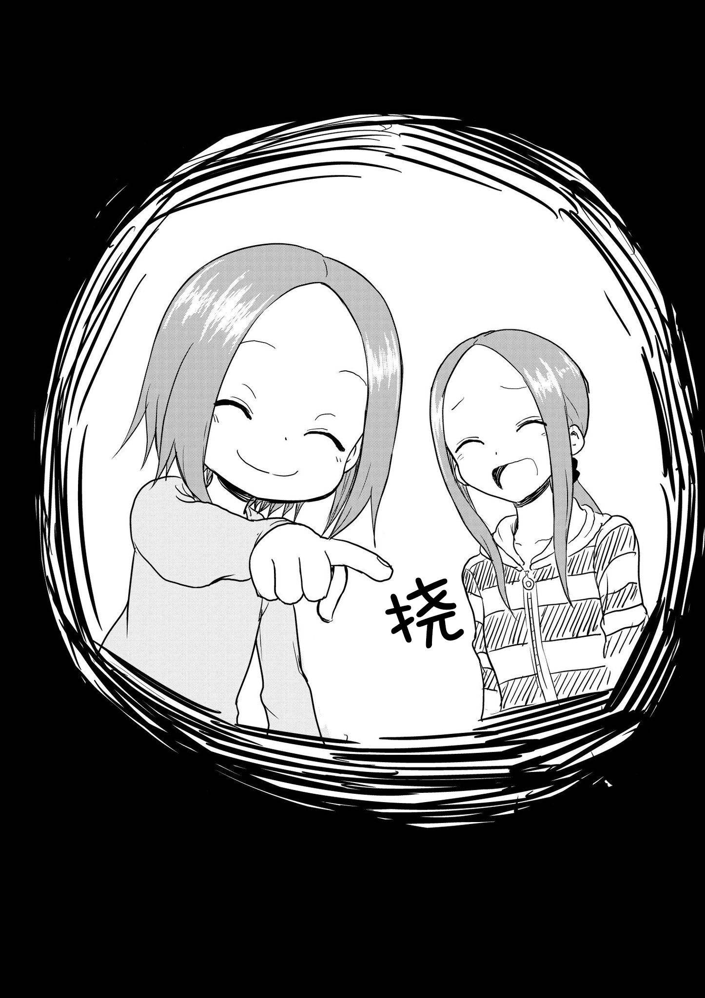 擅长捉弄的高木同学 第33话 第1页