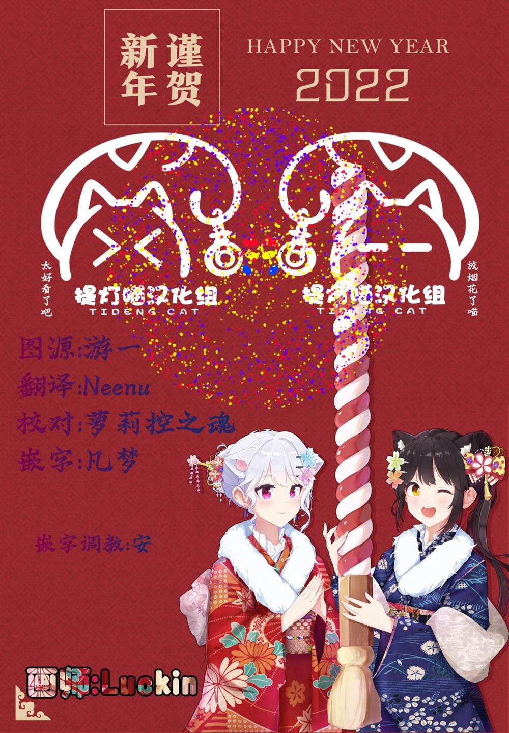 让我撒娇雏森同学 第3话 第21页