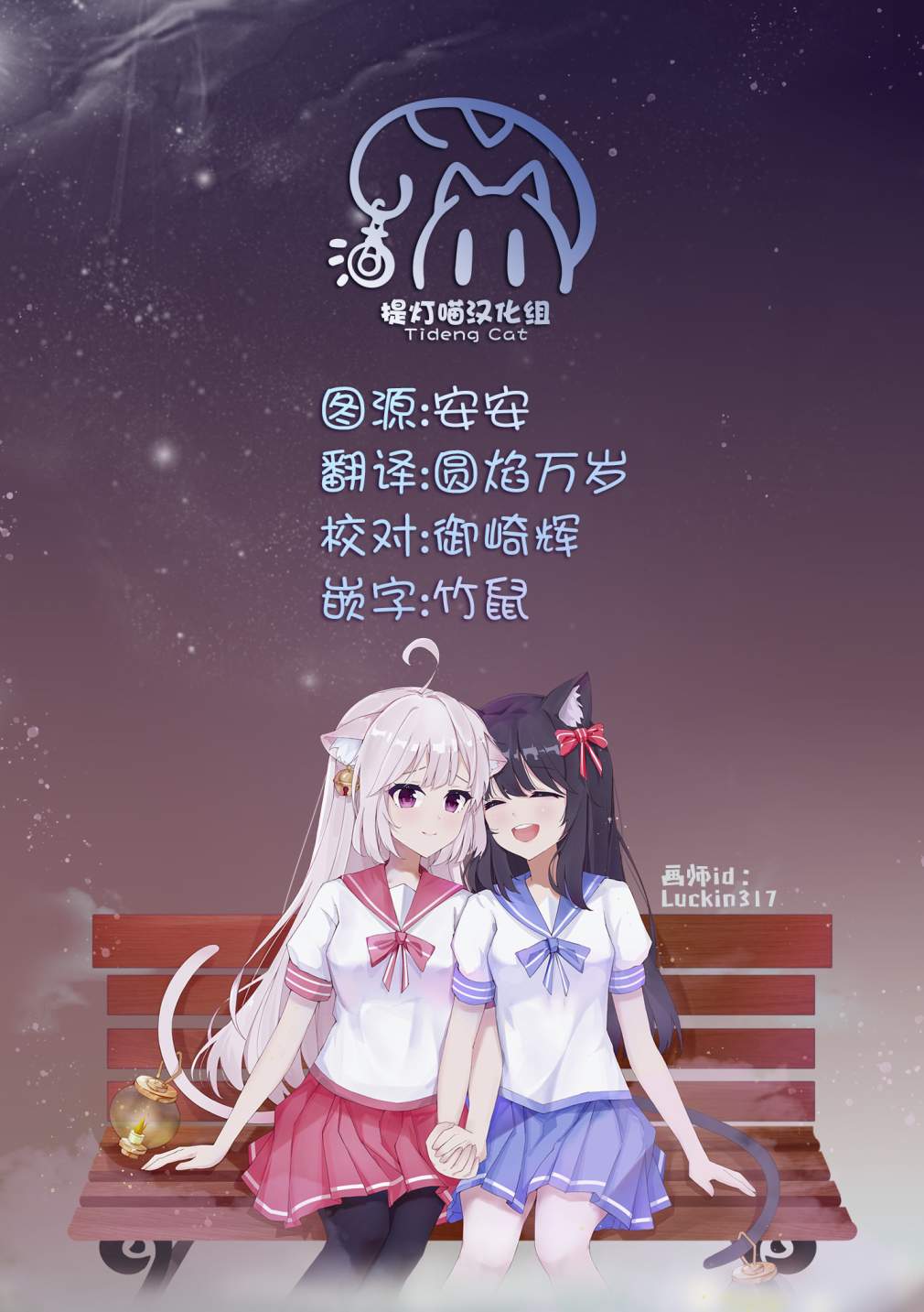让我撒娇雏森同学 第11话 第23页