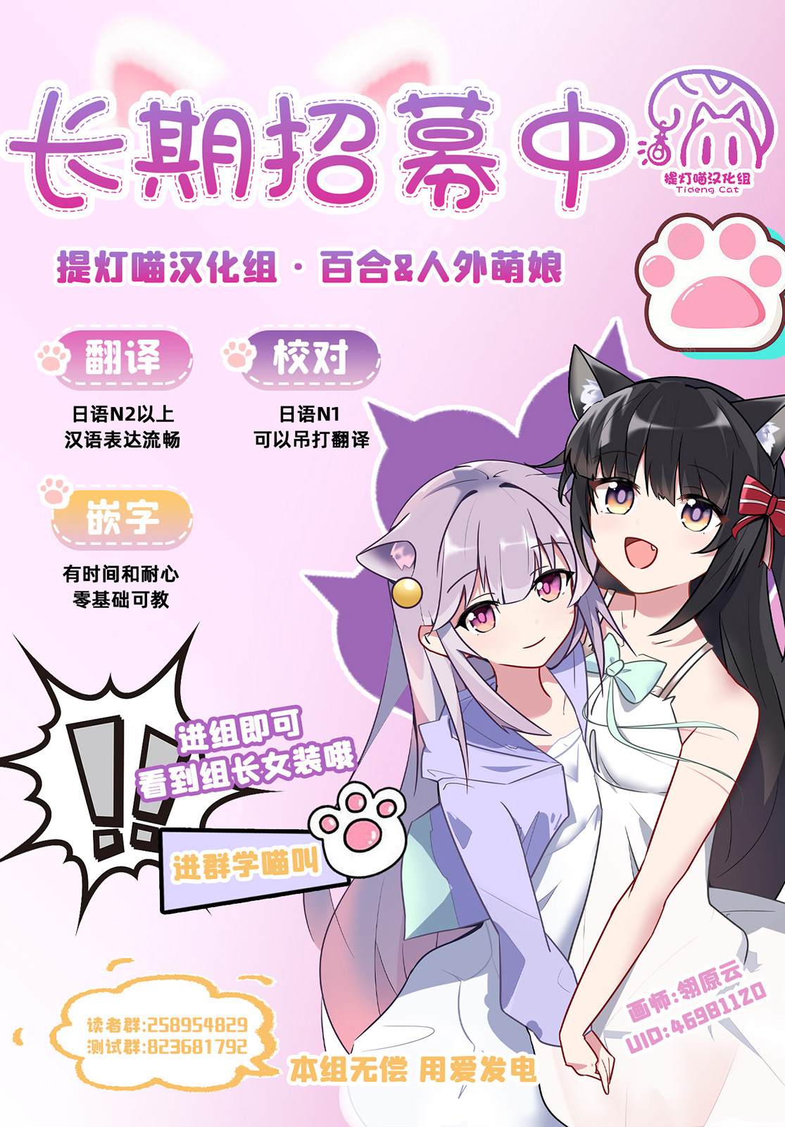 让我撒娇雏森同学 第14话 第27页