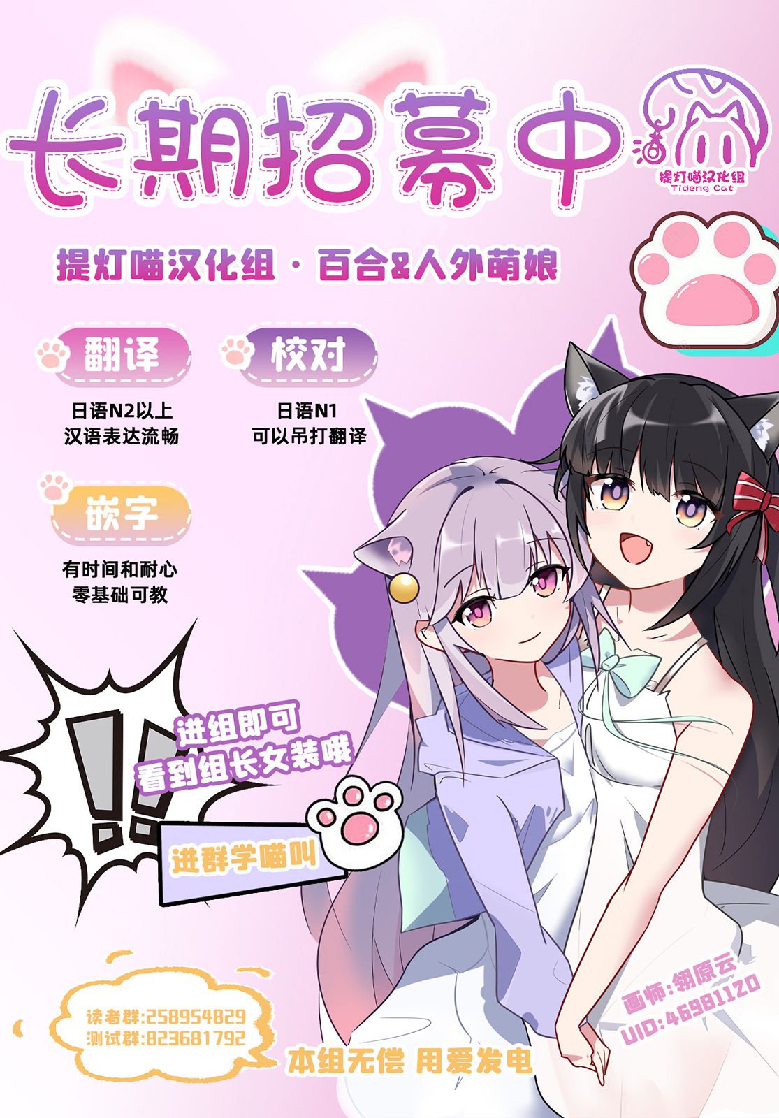 让我撒娇雏森同学 第15话 第16页