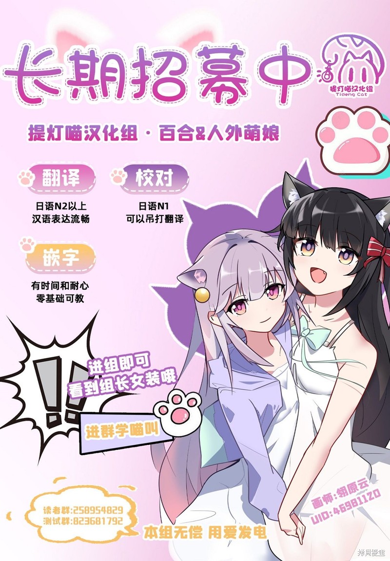 让我撒娇雏森同学 第18话 第25页