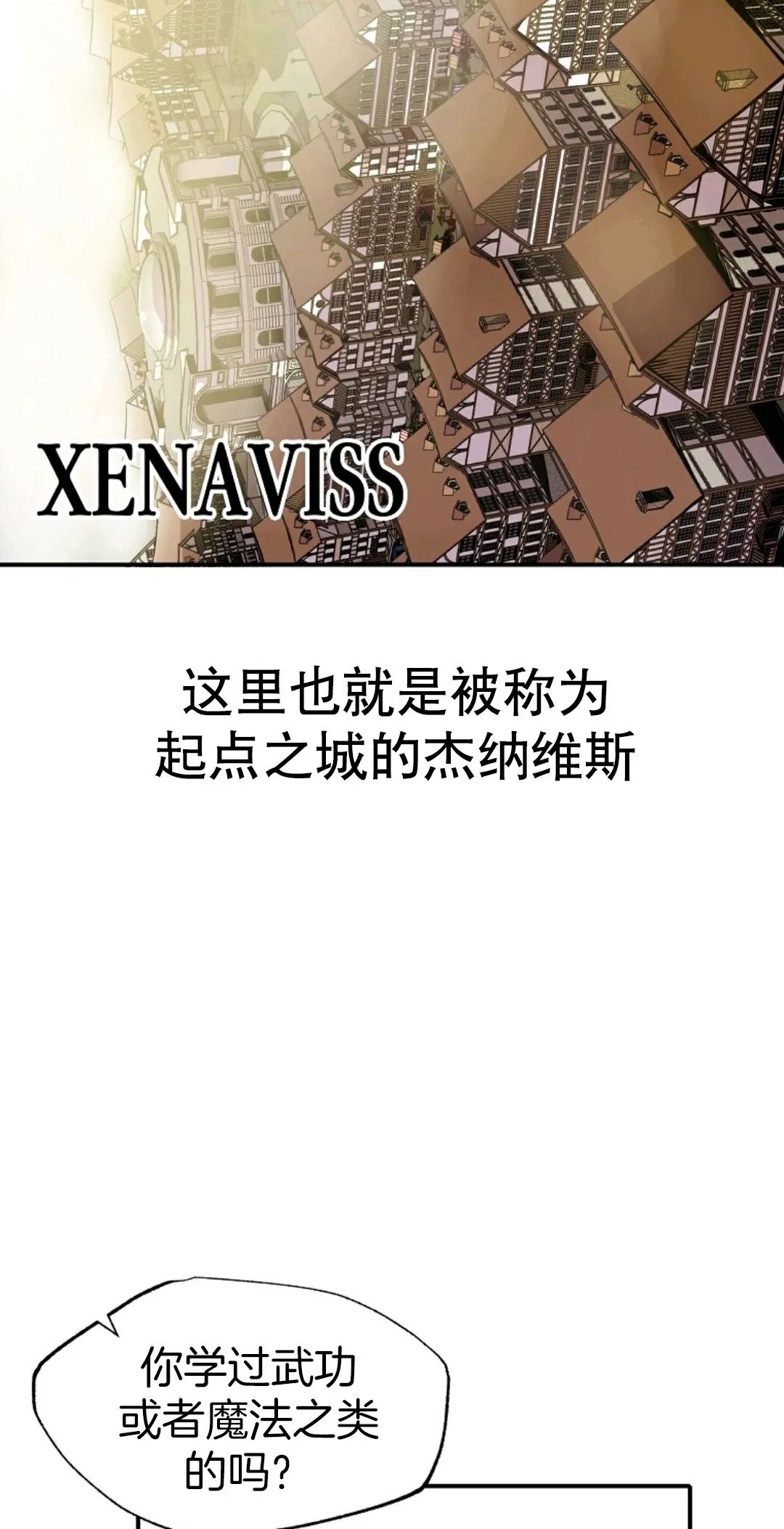 独一无二的回归 第1话 第13页