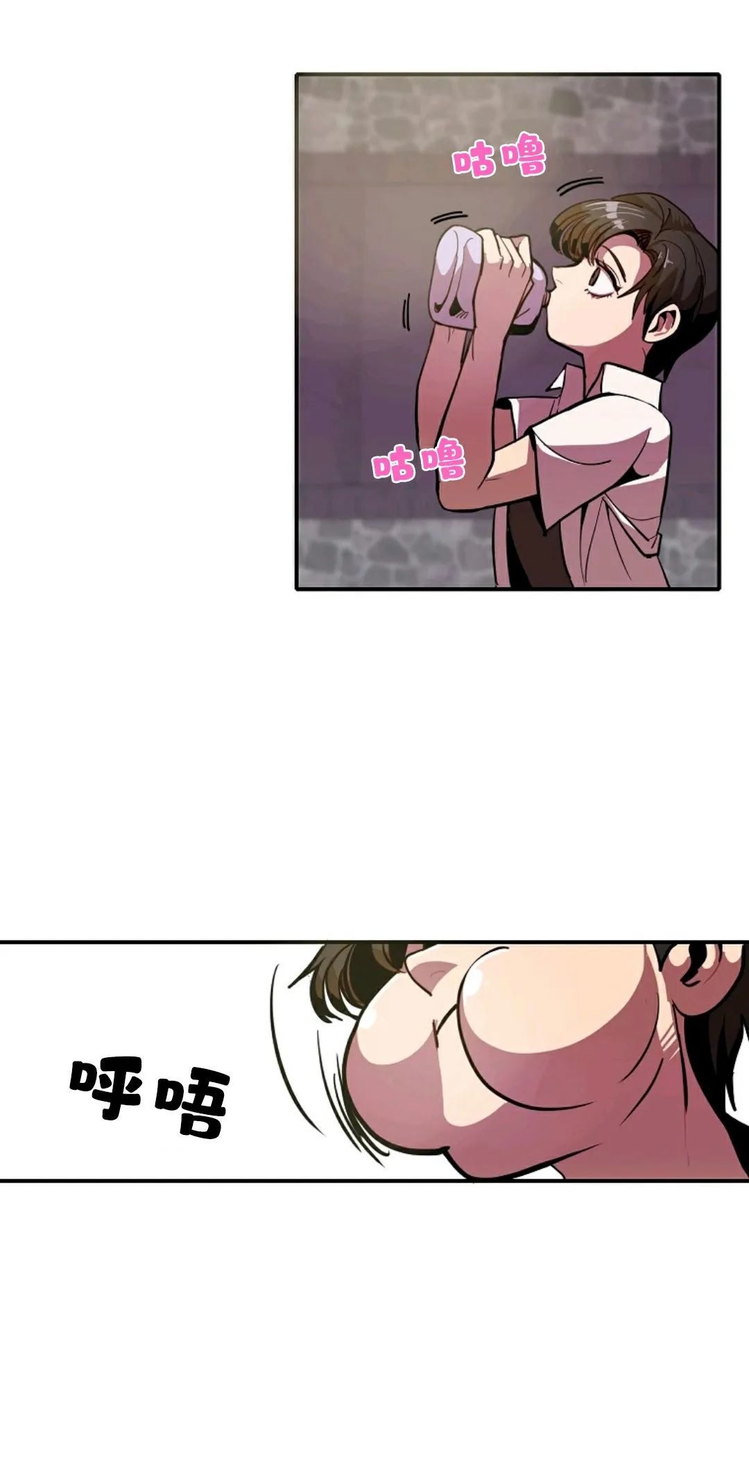 独一无二的回归 第1话 第19页