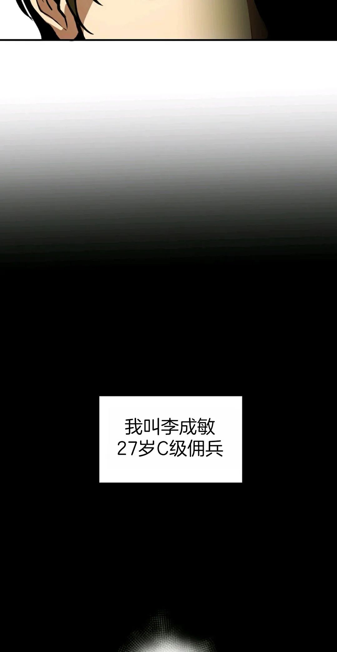 独一无二的回归 第1话 第37页