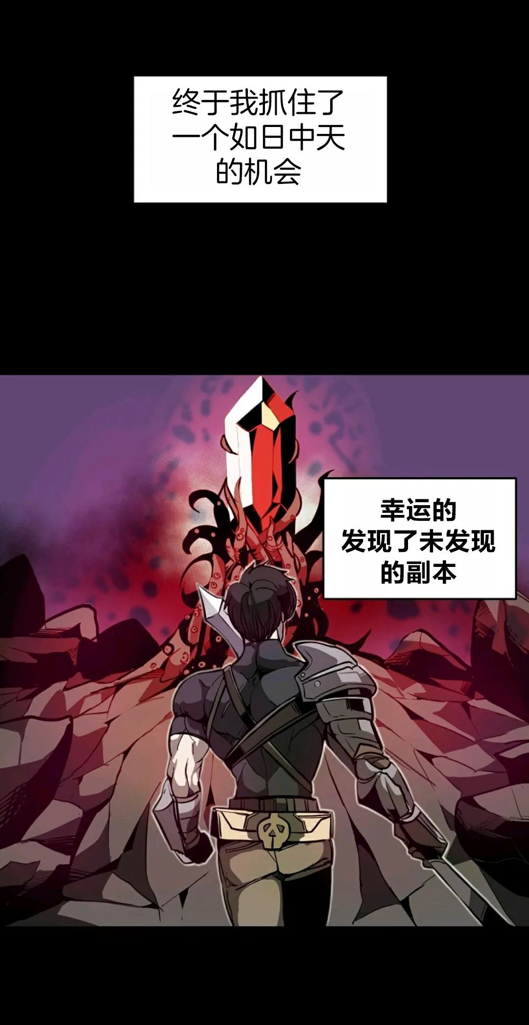 独一无二的回归 第1话 第40页