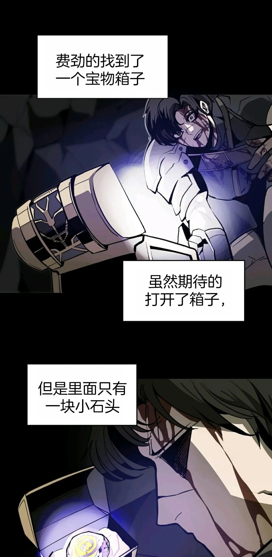 独一无二的回归 第1话 第41页