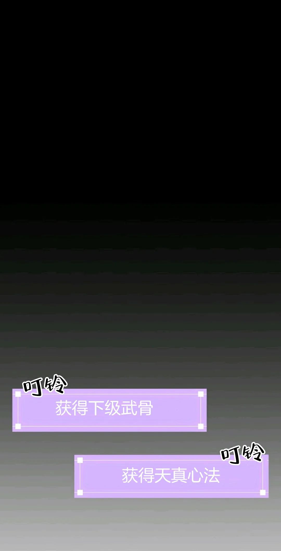 独一无二的回归 第1话 第57页