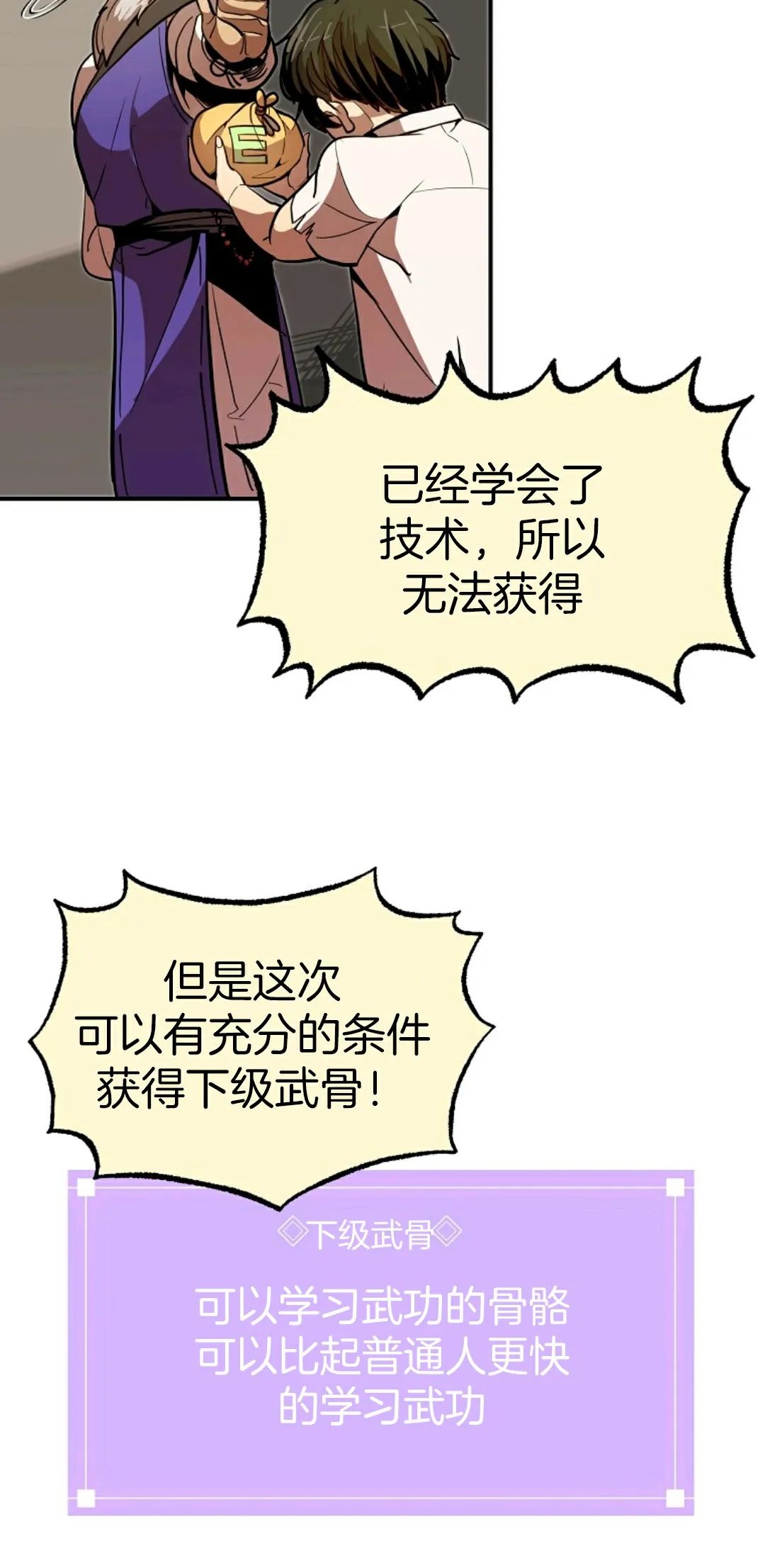 独一无二的回归 第1话 第62页