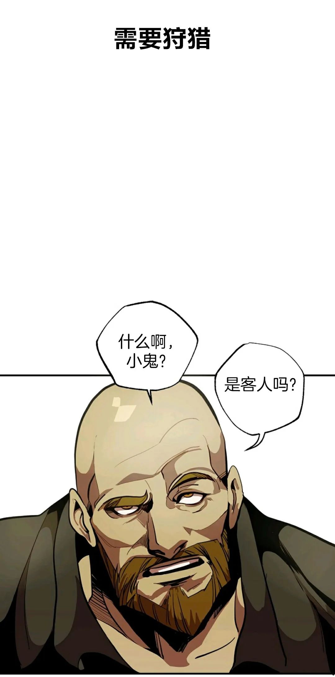 独一无二的回归 第1话 第71页