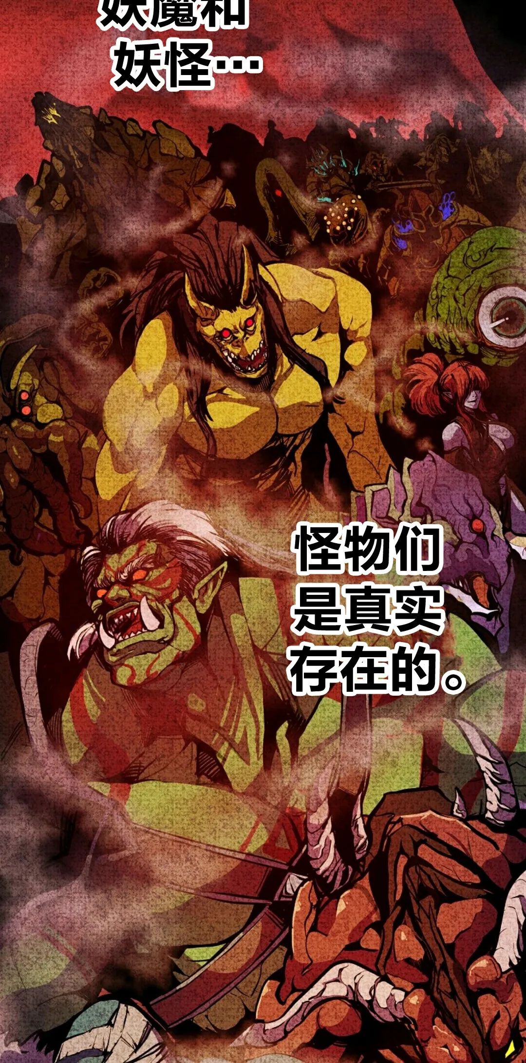 独一无二的回归 第1话 第9页