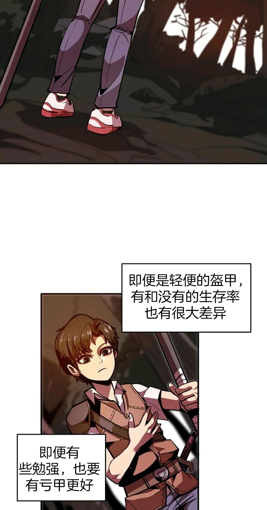 独一无二的回归 第1话 第84页