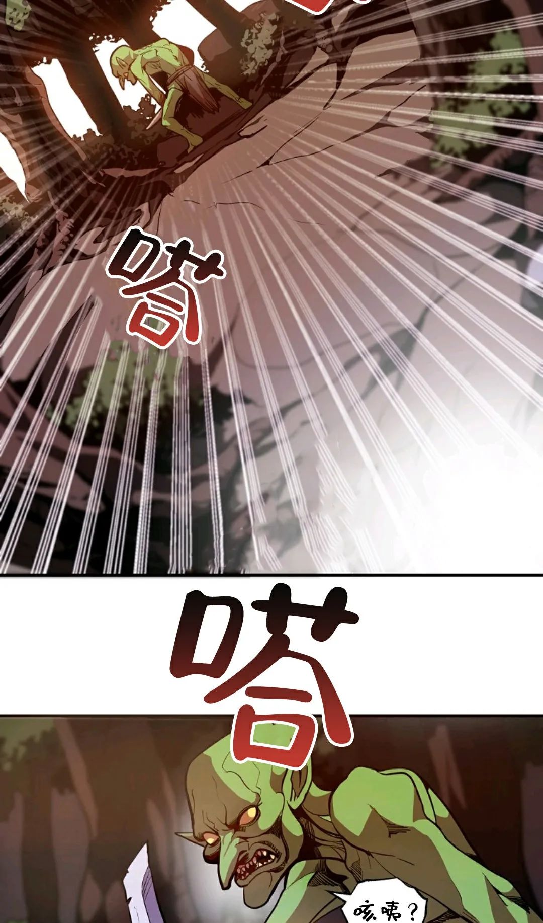 独一无二的回归 第1话 第95页