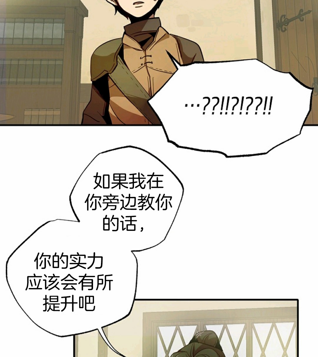 独一无二的回归 第2话 第102页