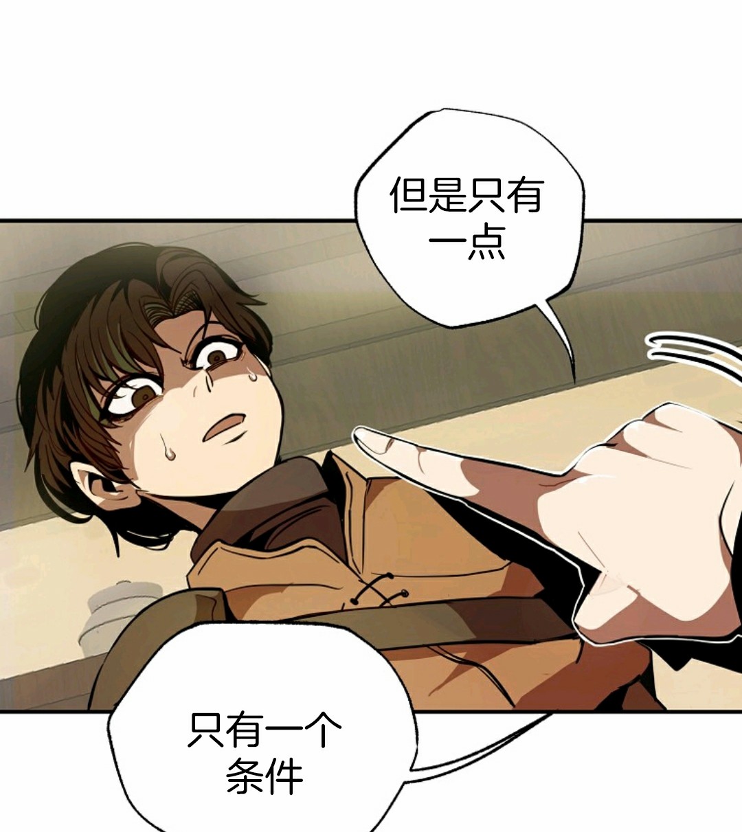 独一无二的回归 第2话 第104页