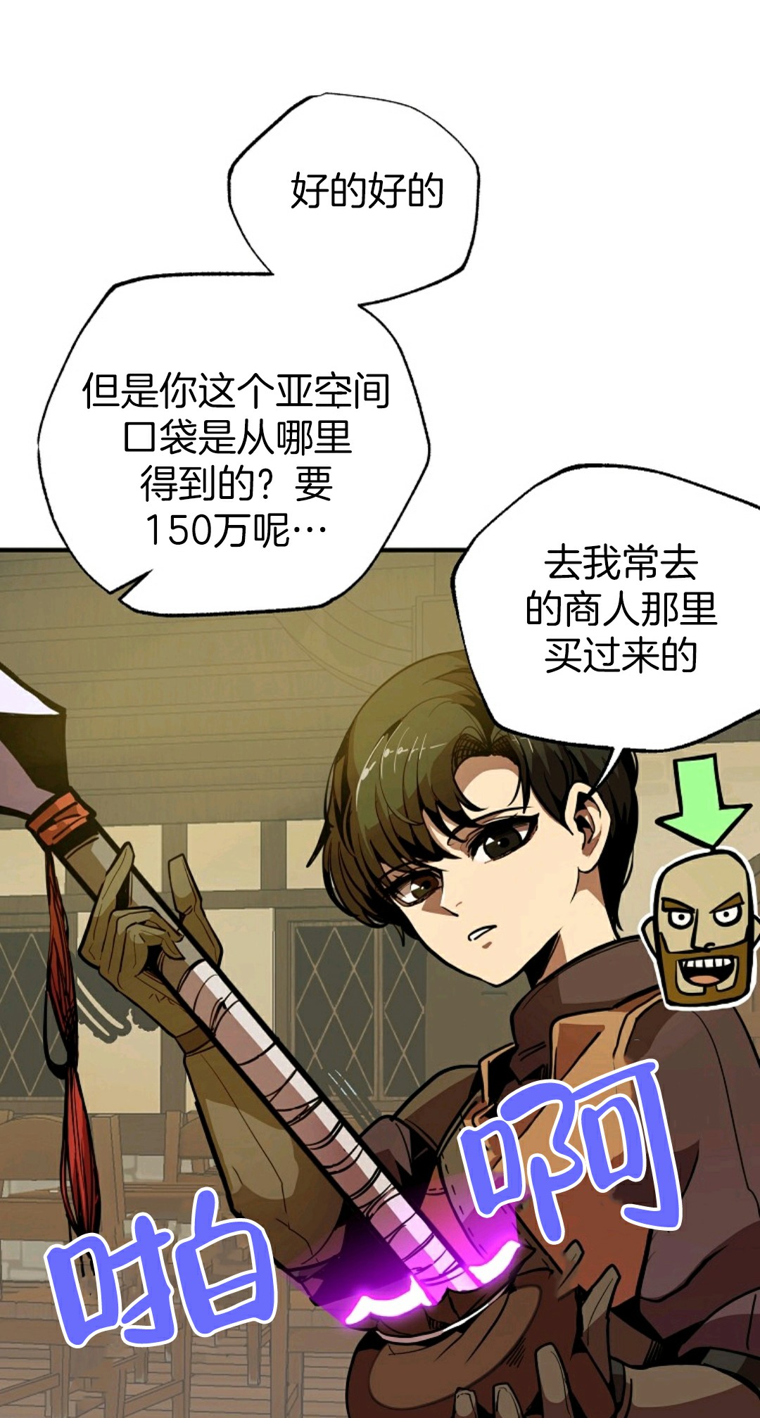 独一无二的回归 第2话 第5页