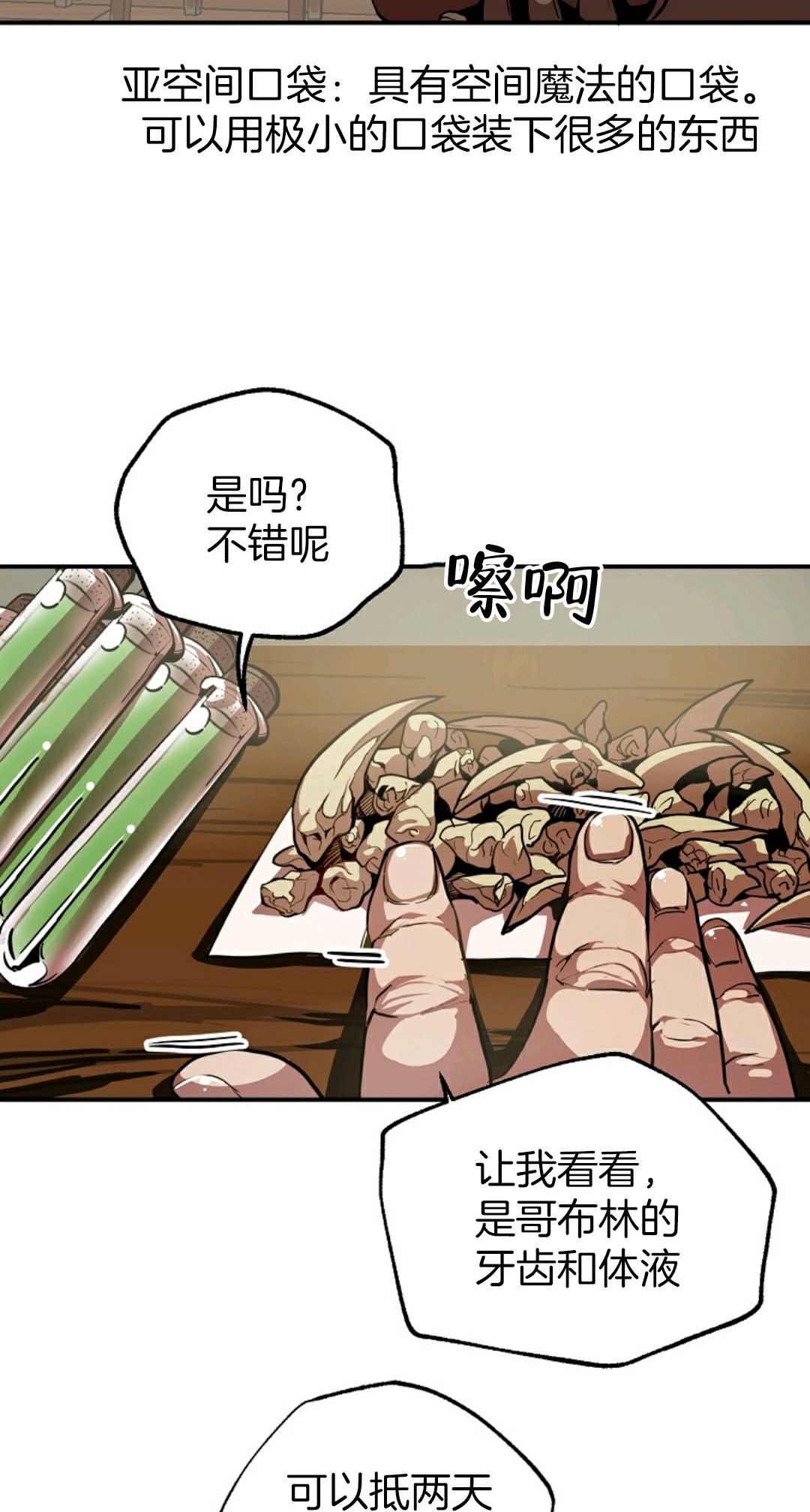 独一无二的回归 第2话 第6页