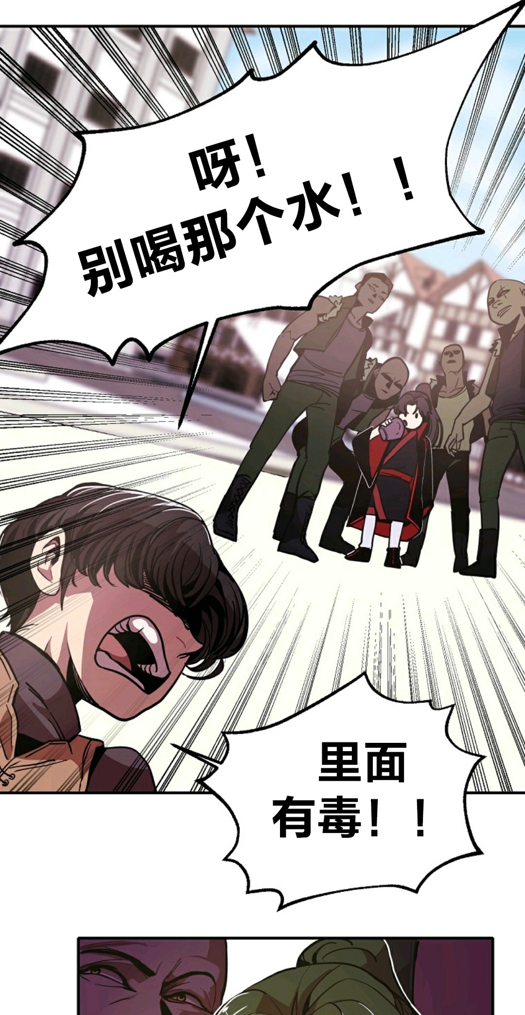 独一无二的回归 第2话 第56页