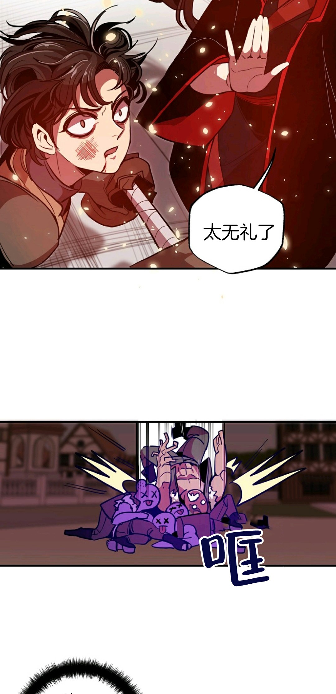 独一无二的回归 第2话 第77页