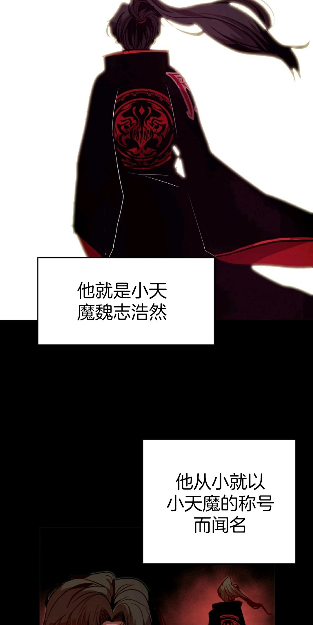 独一无二的回归 第2话 第84页