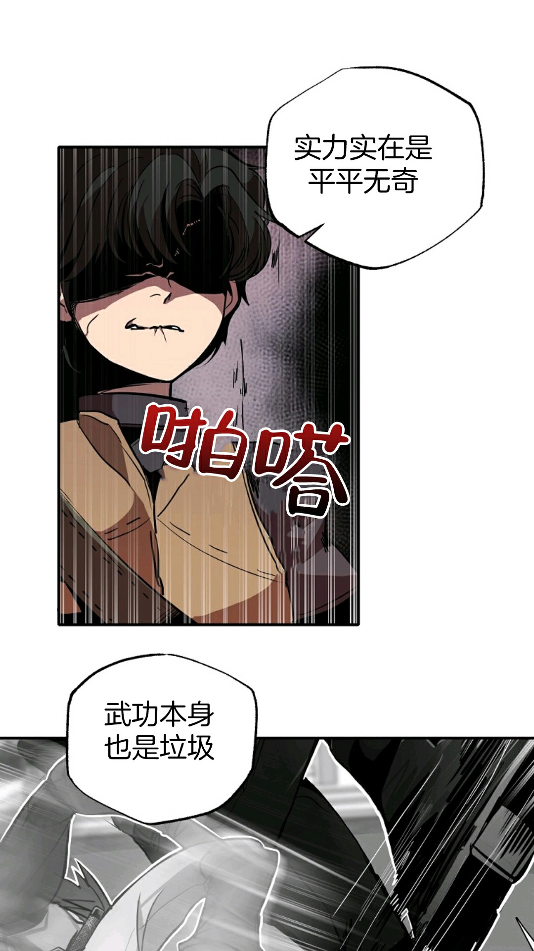 独一无二的回归 第2话 第96页