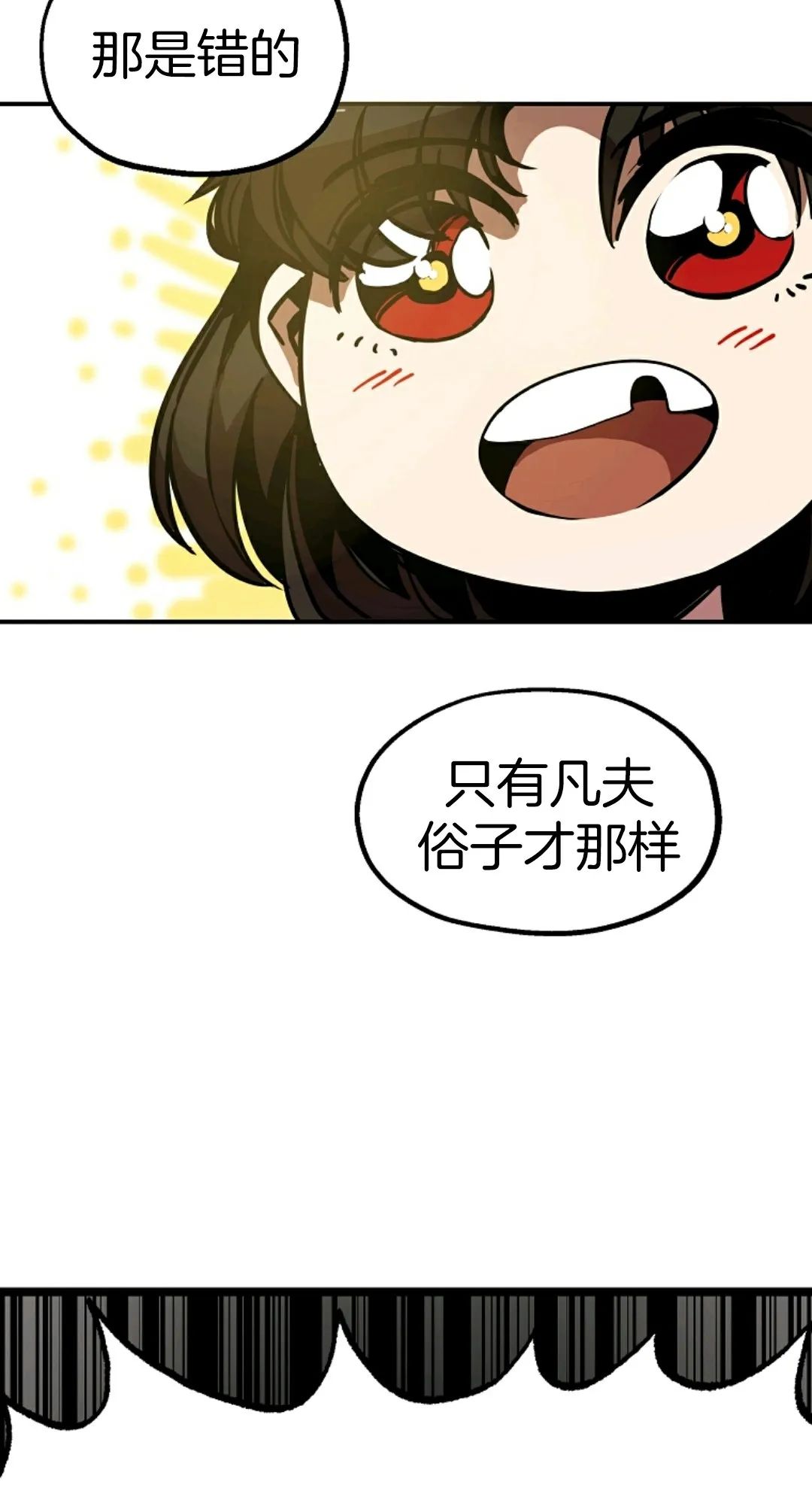 独一无二的回归 第3话 第5页