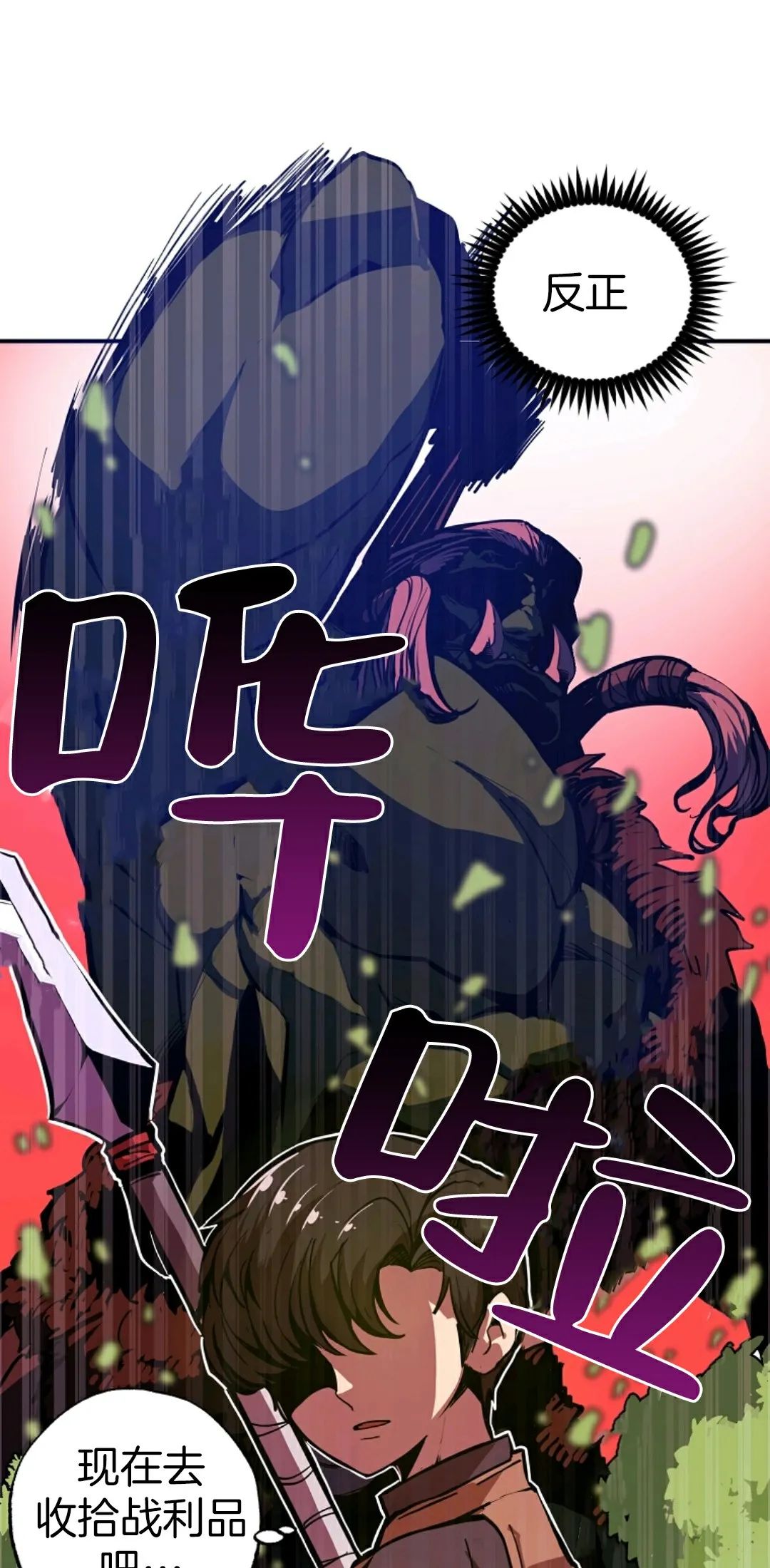 独一无二的回归 第3话 第41页