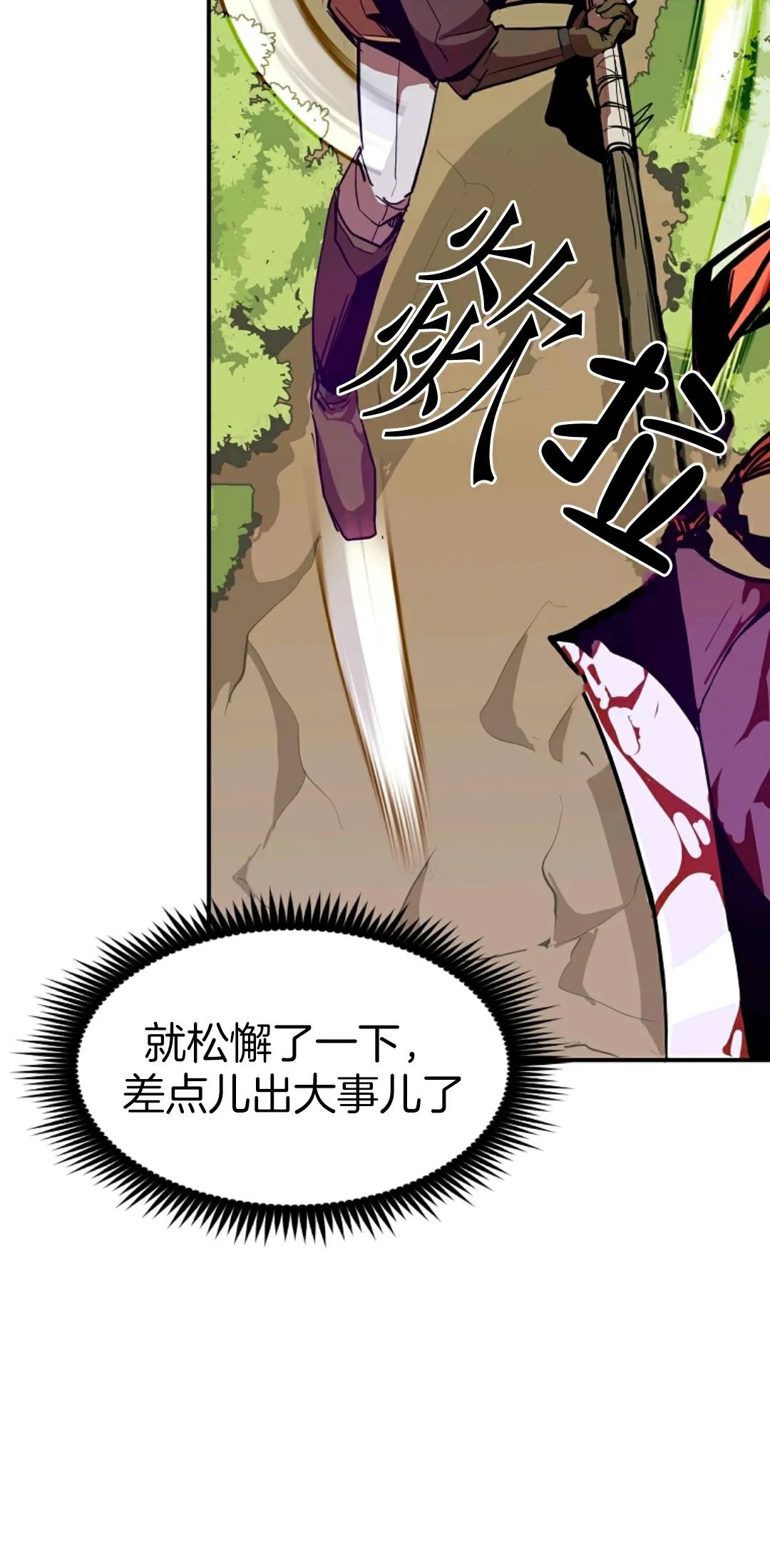 独一无二的回归 第3话 第45页