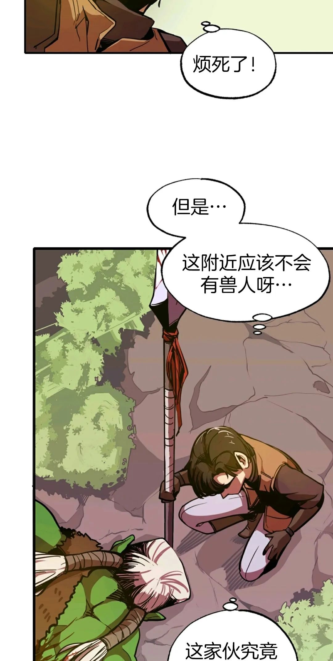 独一无二的回归 第3话 第53页