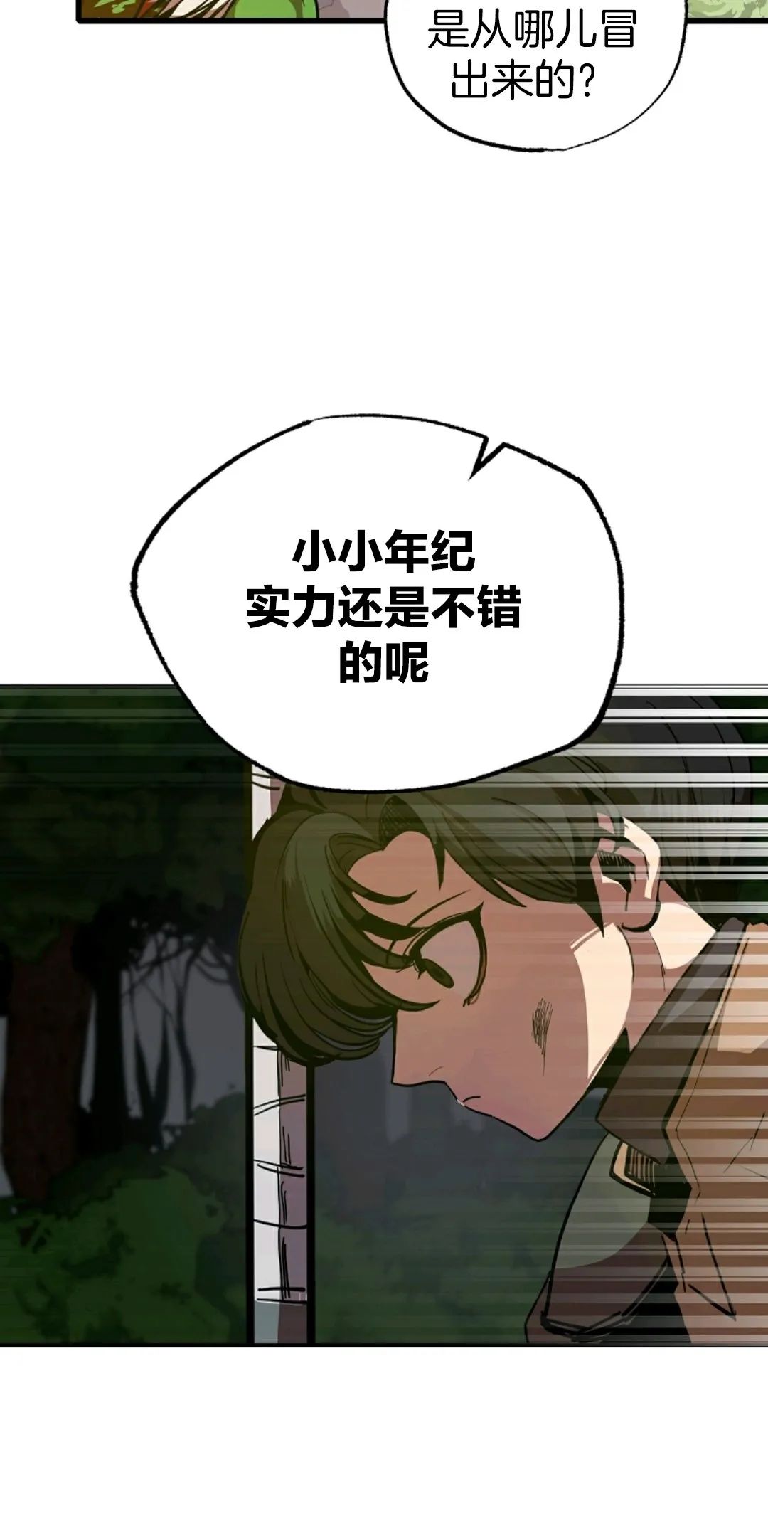 独一无二的回归 第3话 第54页