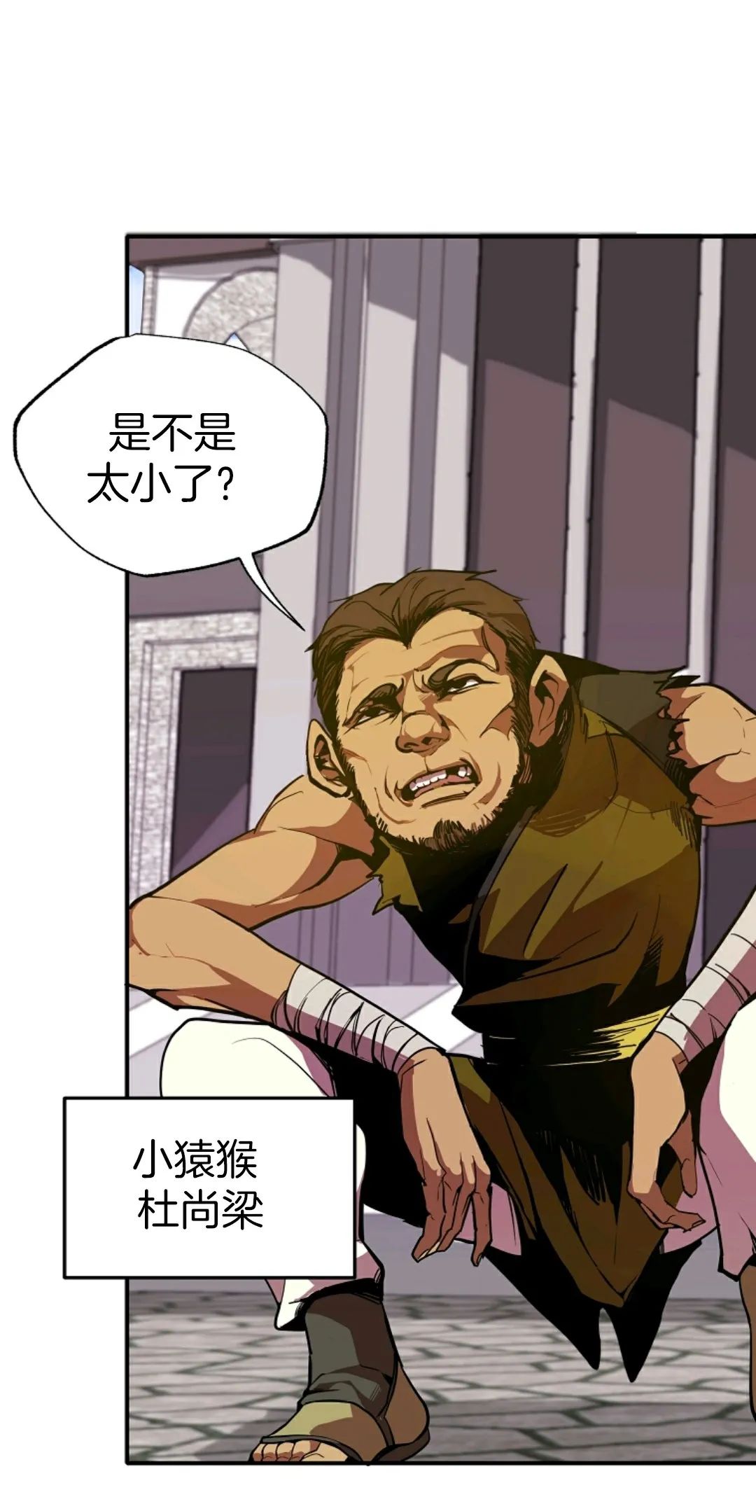 独一无二的回归 第3话 第60页