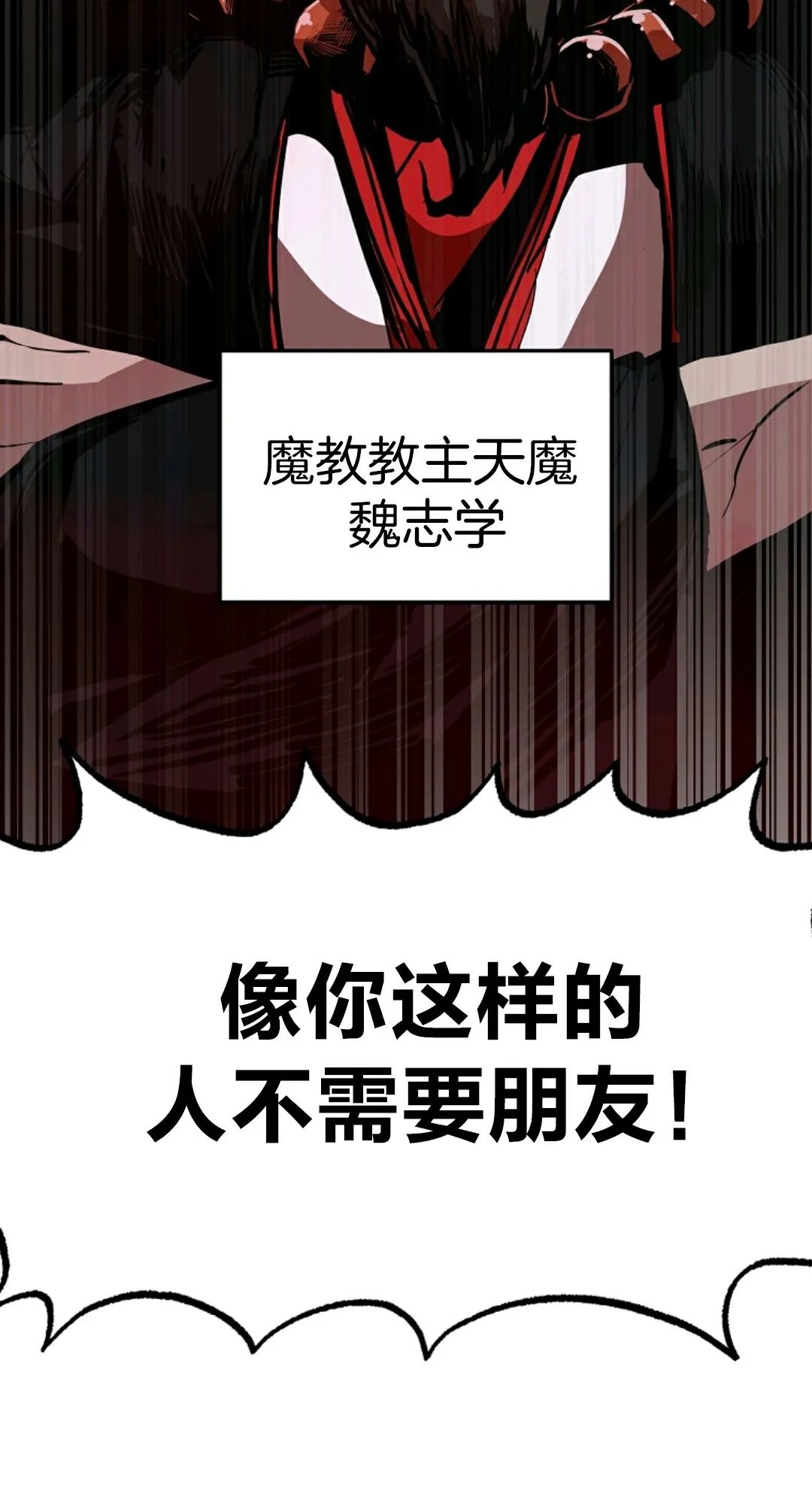 独一无二的回归 第3话 第7页
