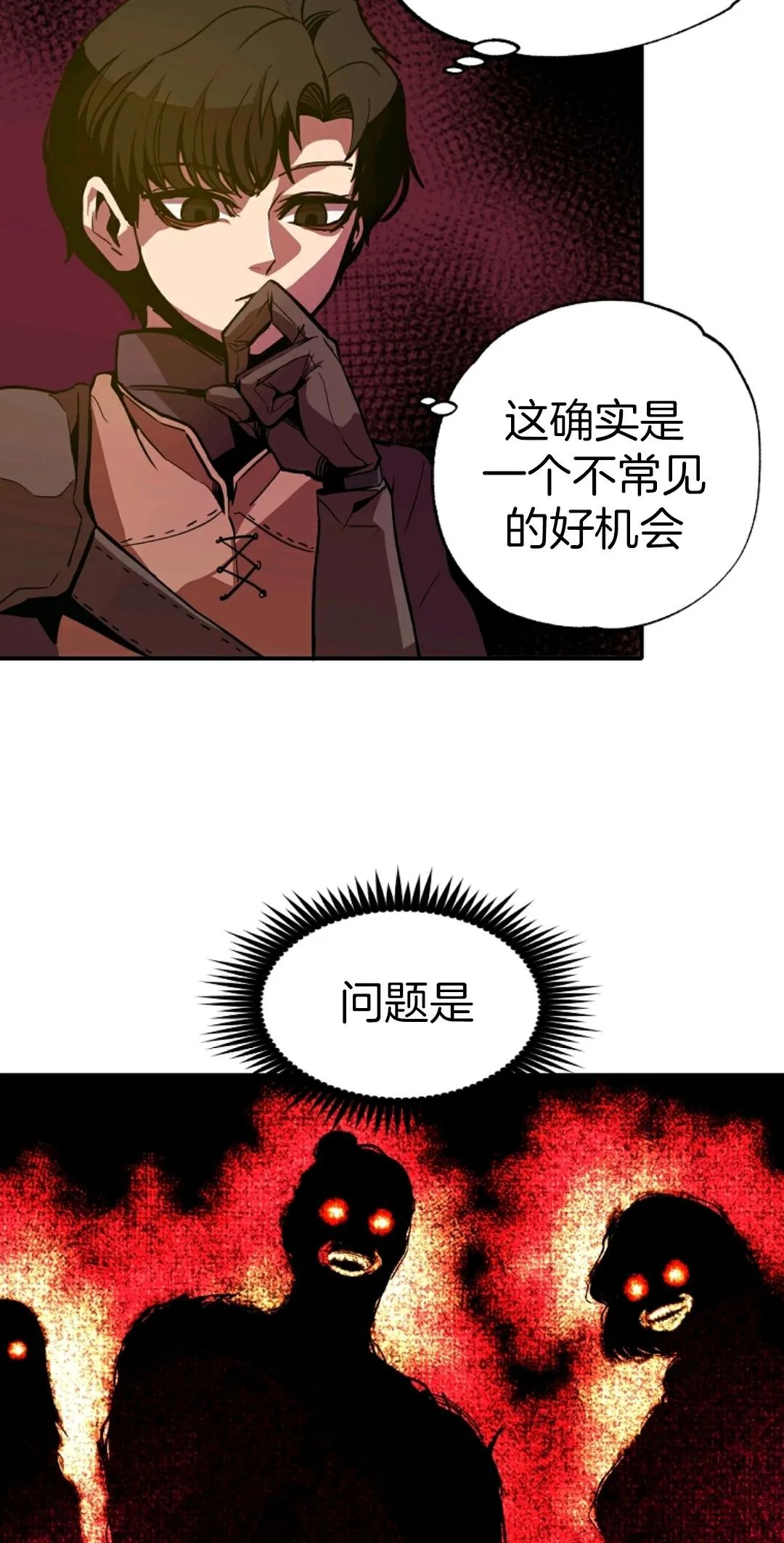 独一无二的回归 第3话 第68页