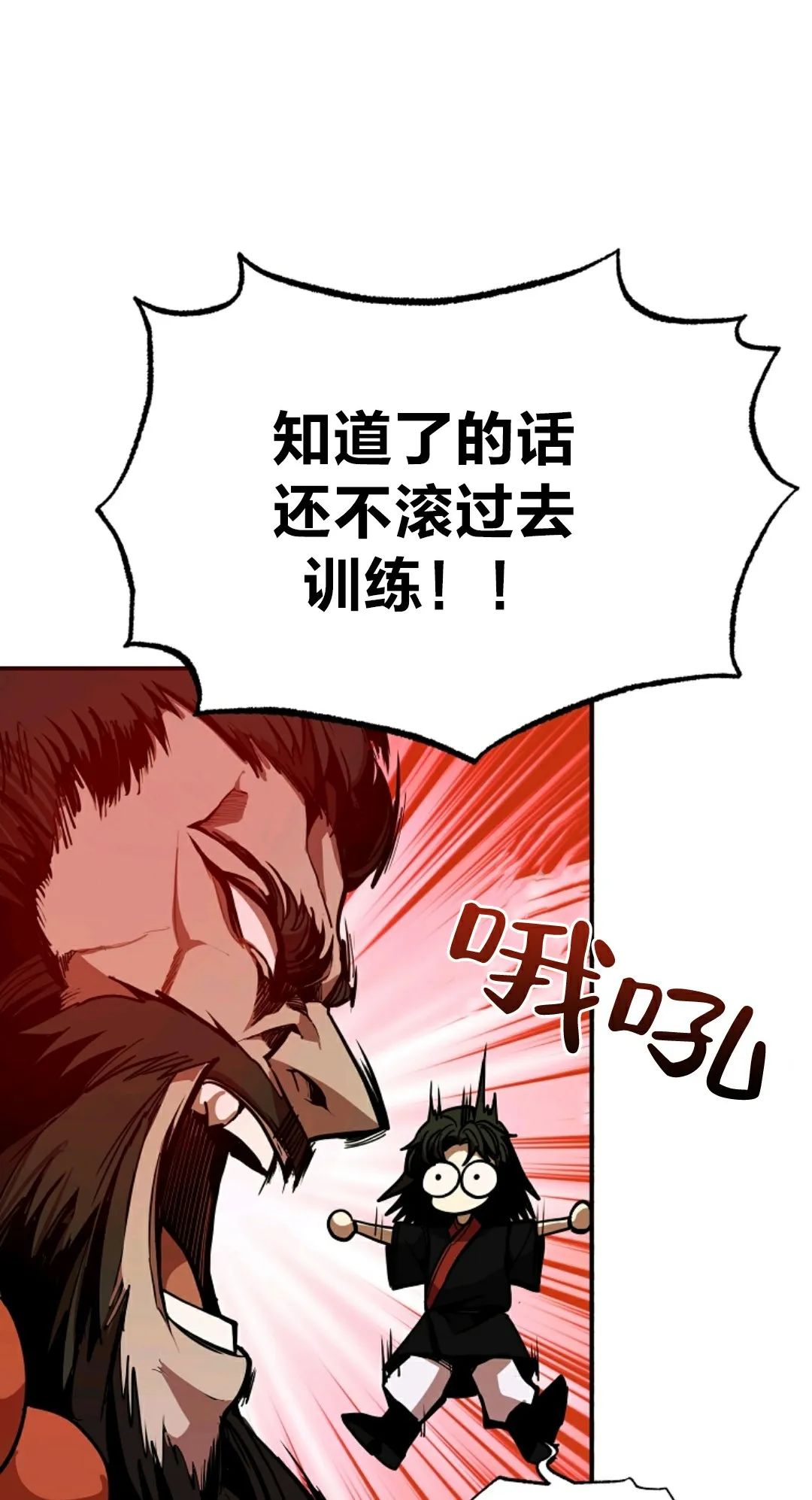 独一无二的回归 第3话 第8页