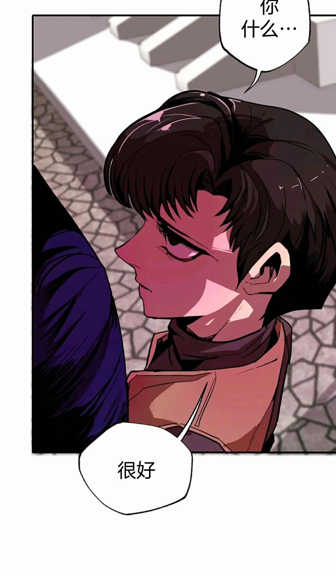 独一无二的回归 第3话 第79页