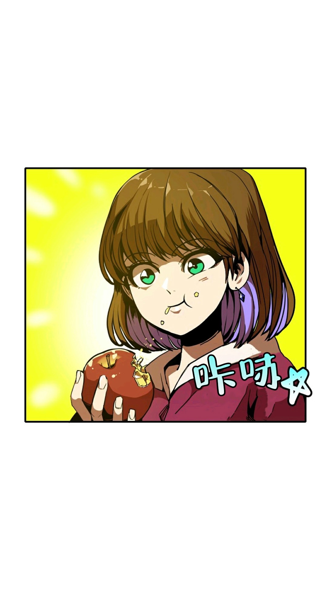 独一无二的回归 第4话 第1页