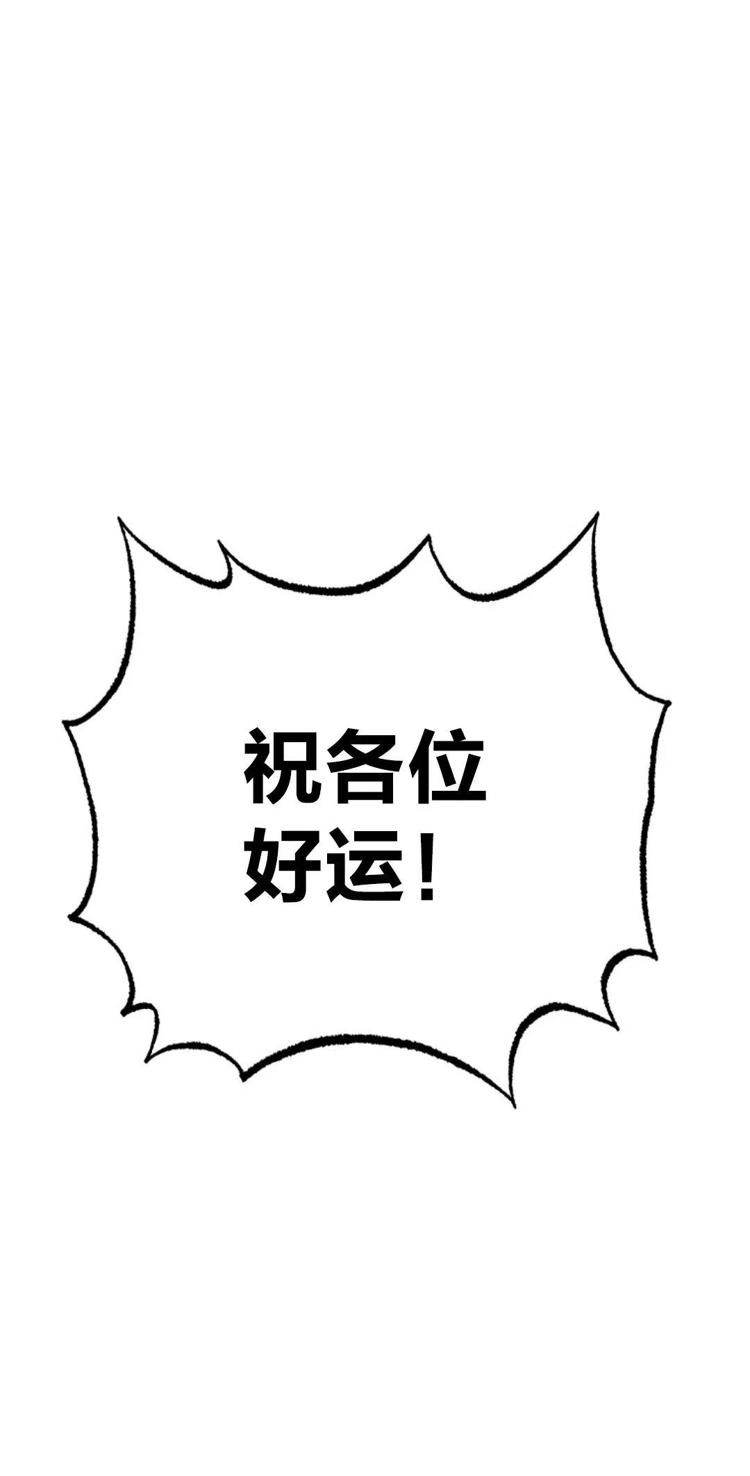 独一无二的回归 第4话 第16页