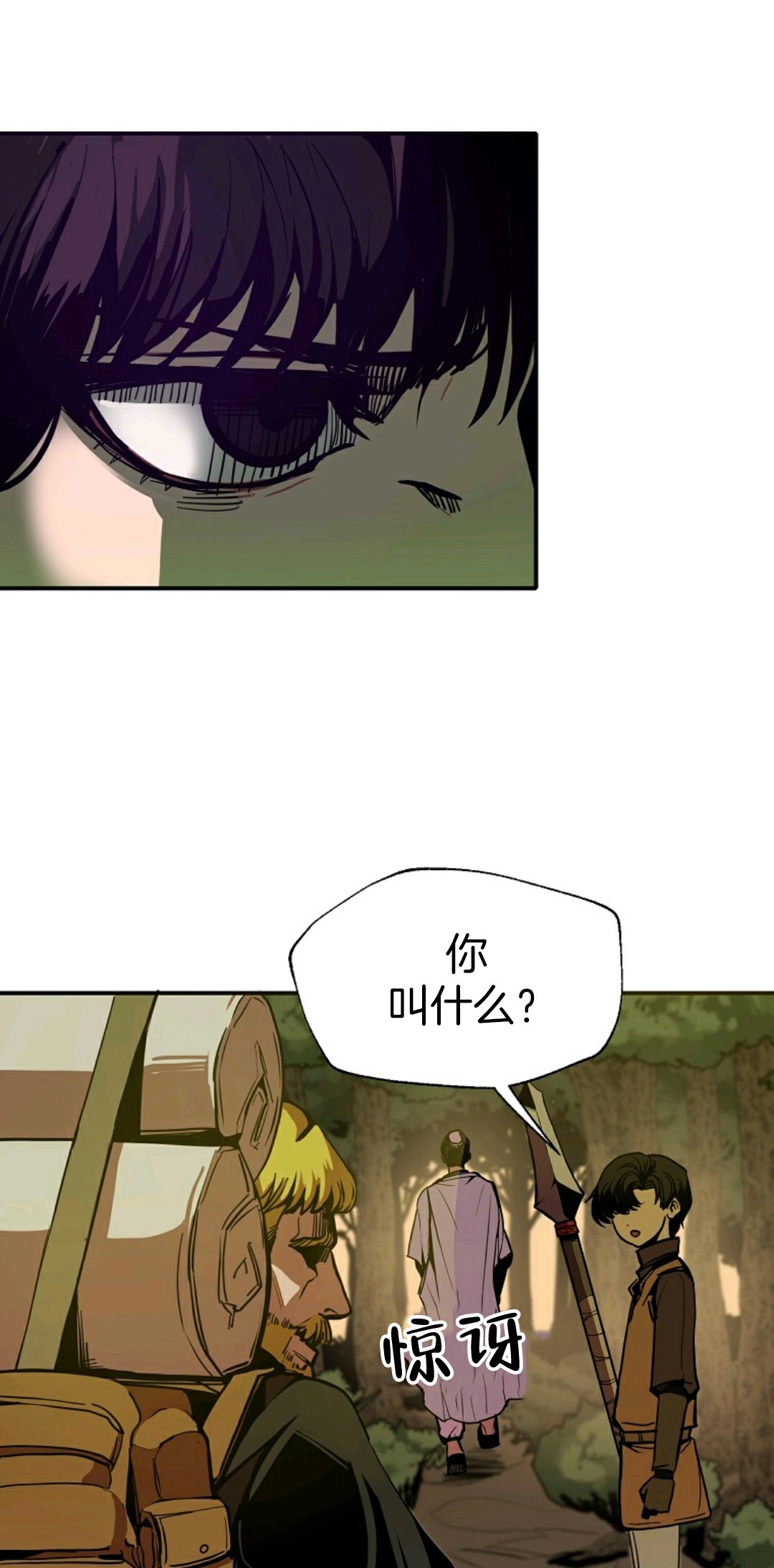 独一无二的回归 第4话 第21页