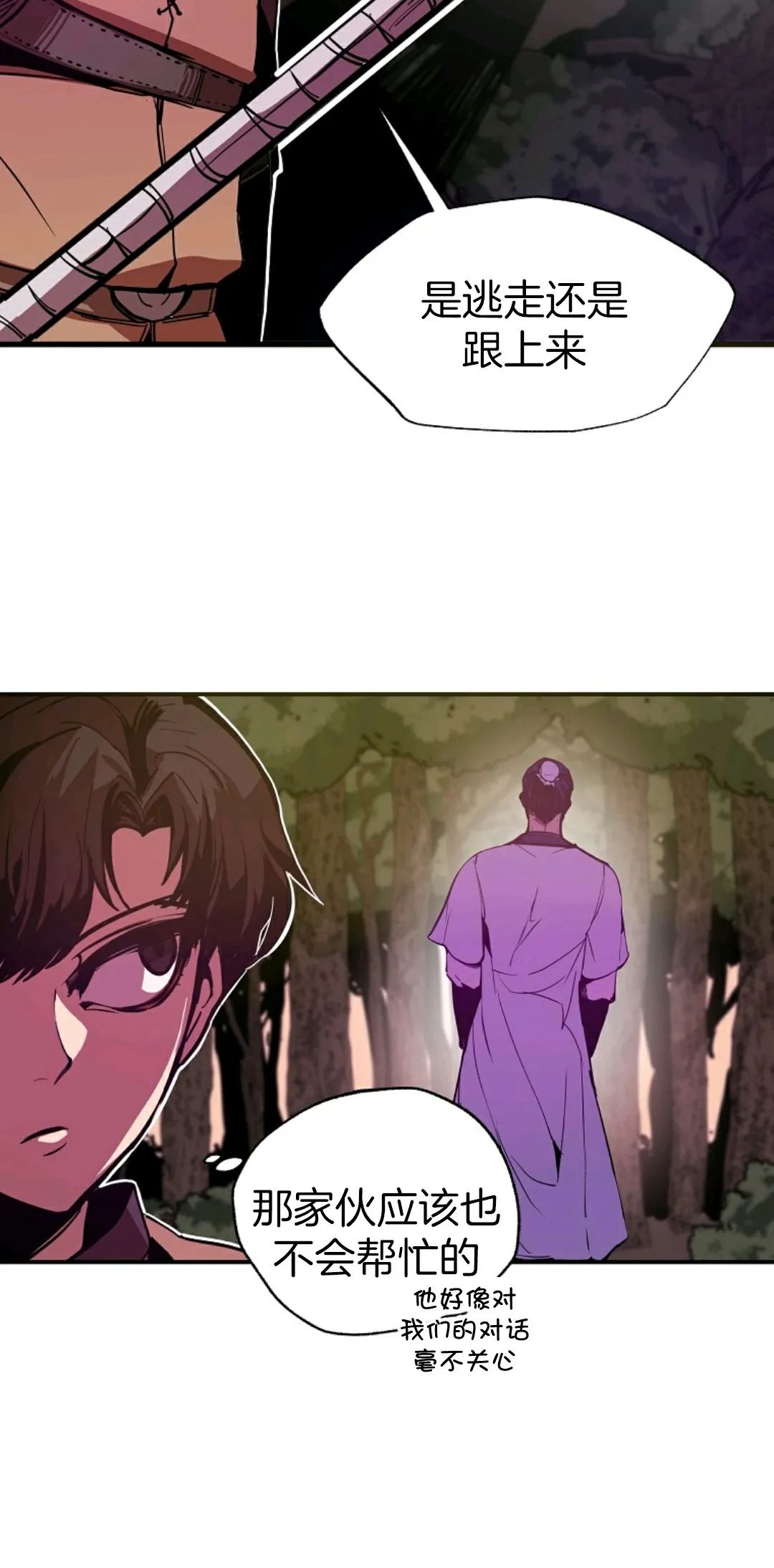 独一无二的回归 第4话 第24页