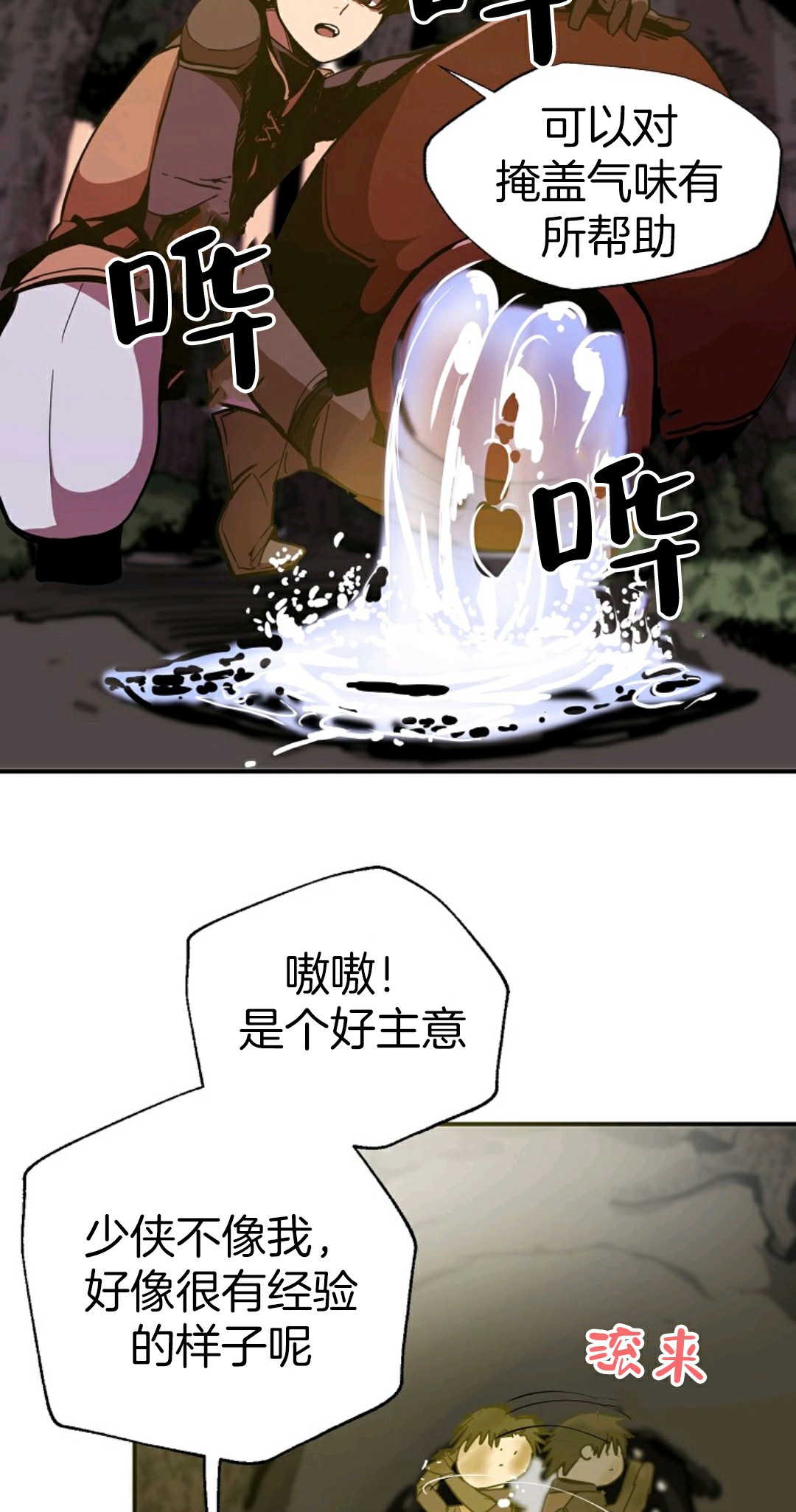 独一无二的回归 第4话 第33页