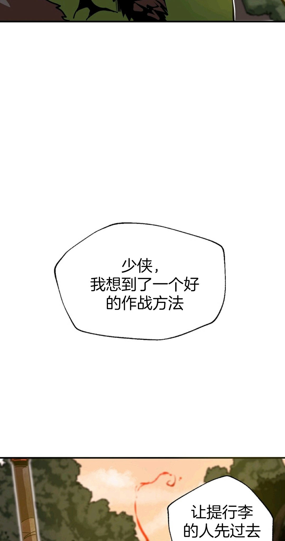 独一无二的回归 第4话 第39页