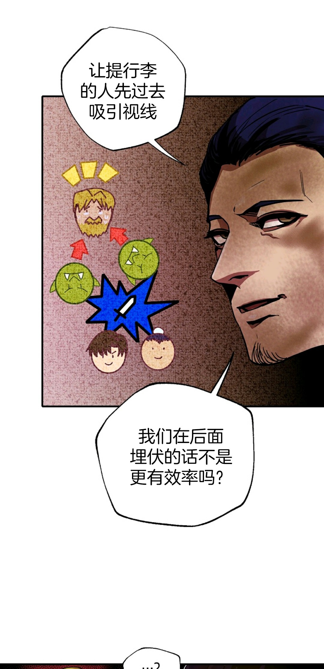 独一无二的回归 第4话 第41页