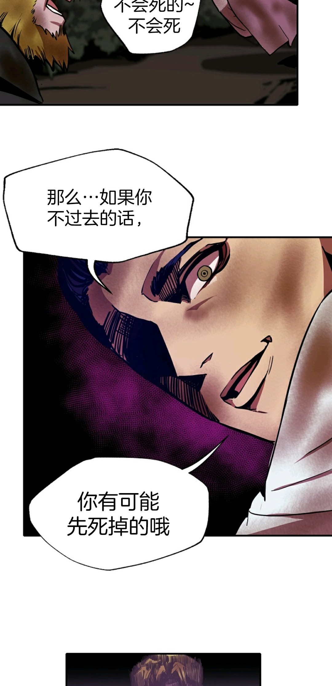 独一无二的回归 第4话 第43页