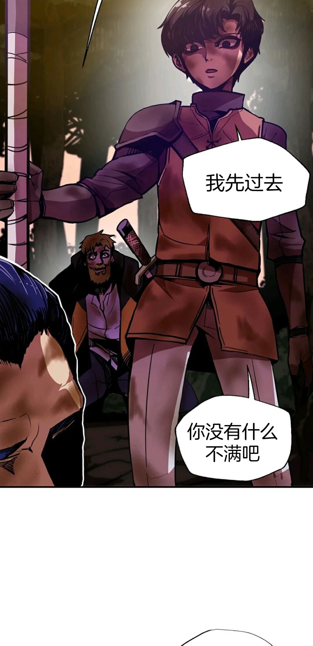 独一无二的回归 第4话 第46页