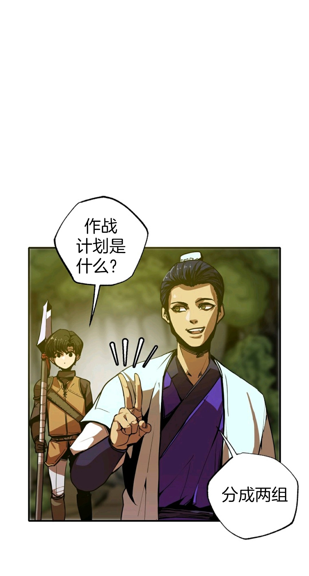 独一无二的回归 第4话 第6页