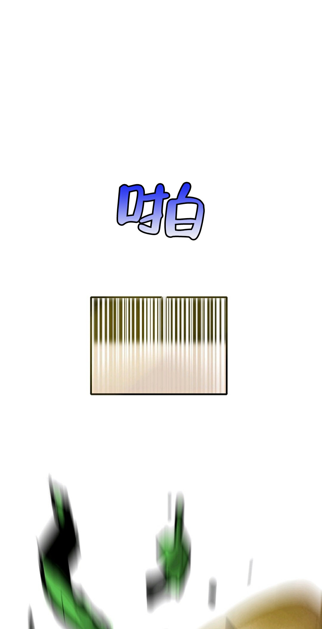 独一无二的回归 第4话 第51页