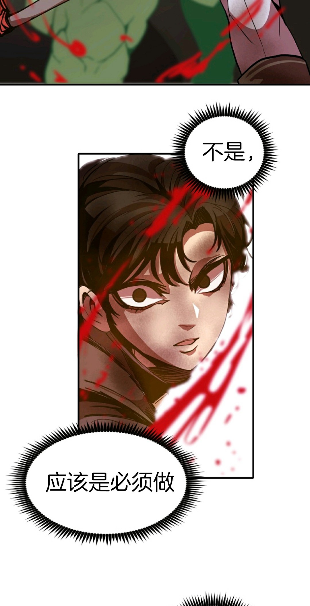 独一无二的回归 第4话 第59页